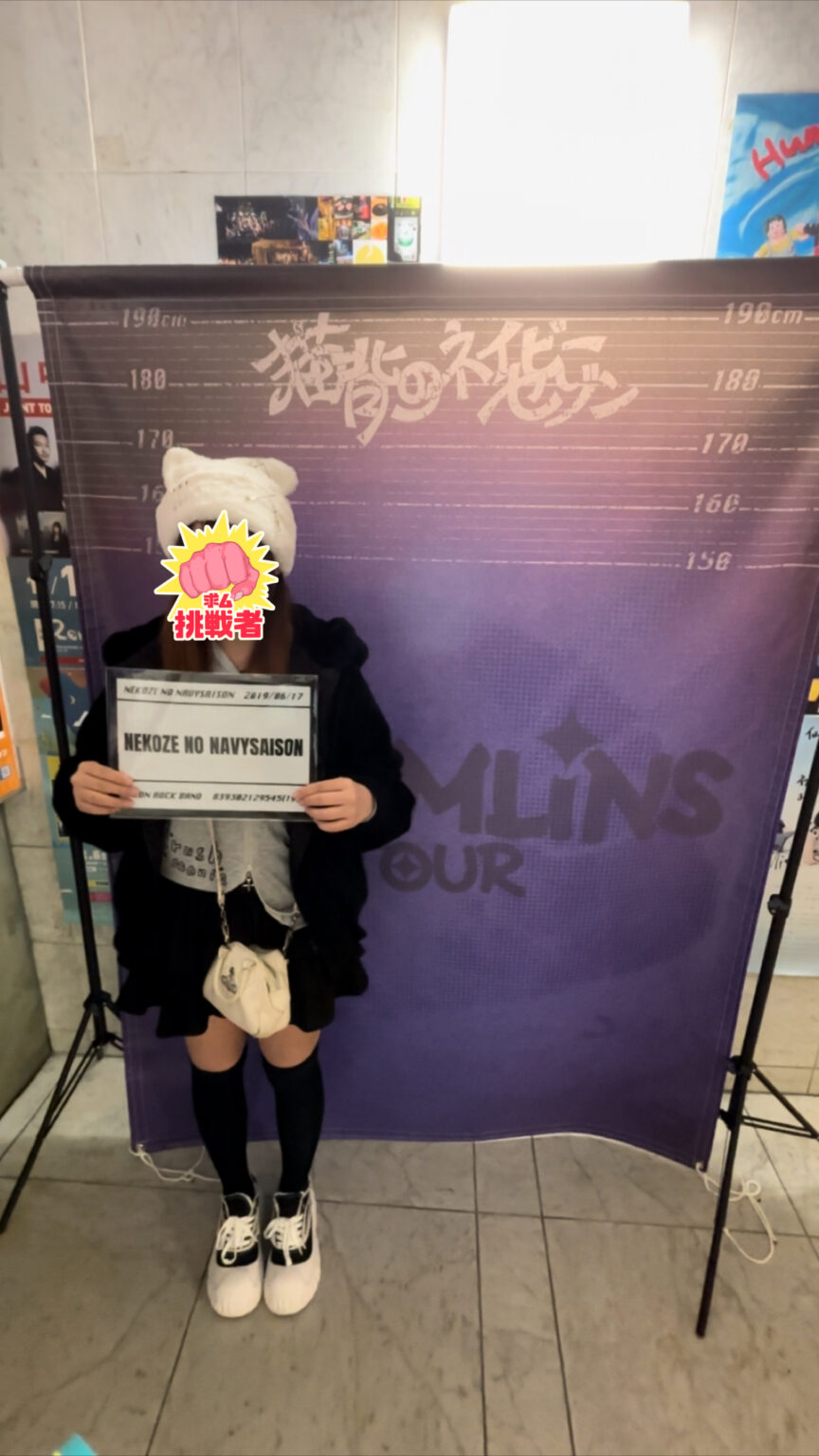 ヒカルブログ 身長測定 - 新橋 セクキャバ おっパブ いちゃキャバ WRAITH レイス